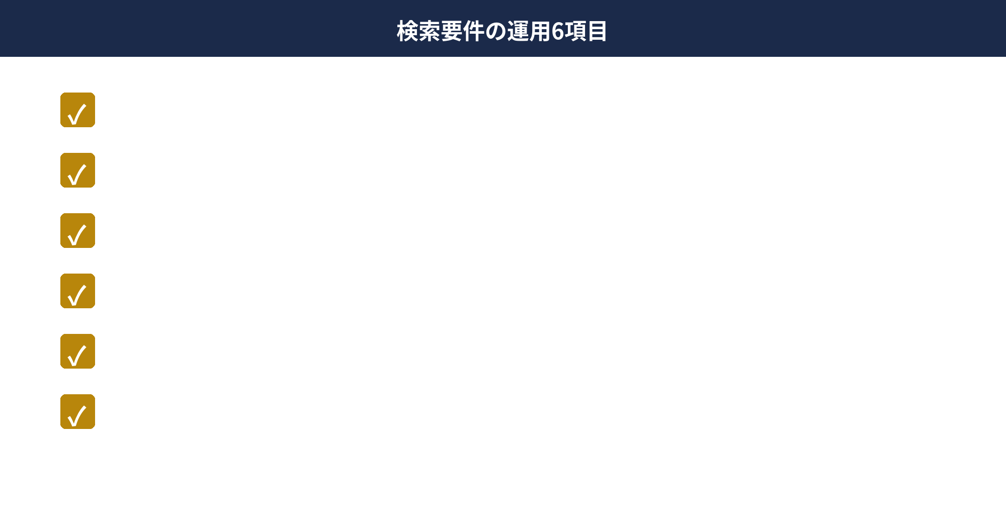 個人事業主の電子帳簿保存法 検索要件3項目と免除条件
